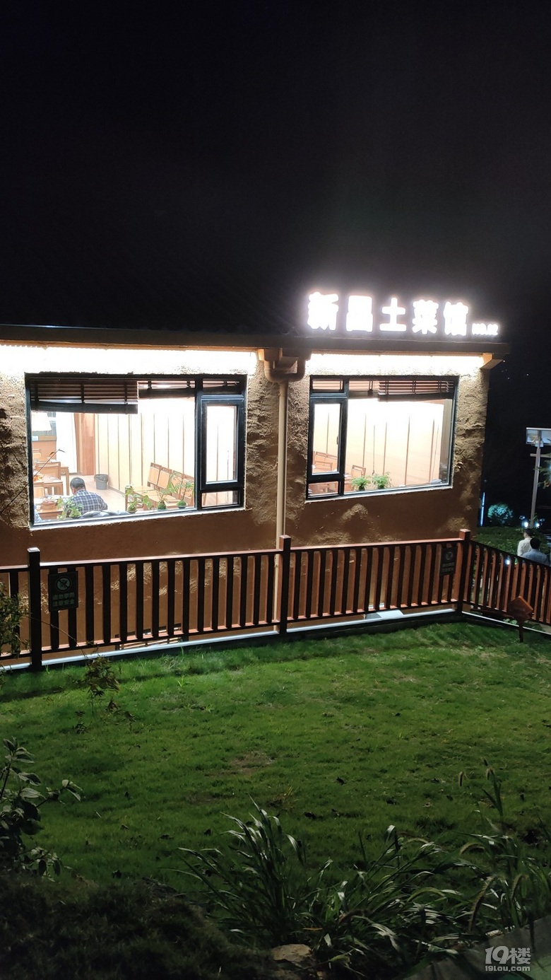 路過