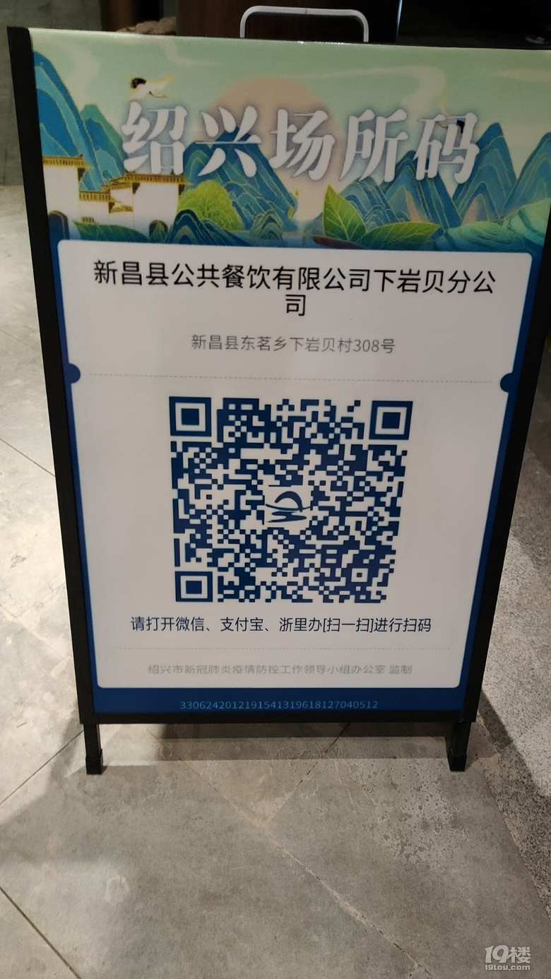 路過