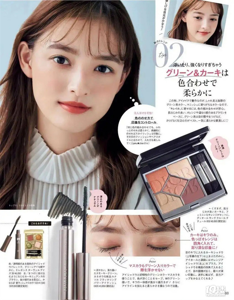 只需4步，get一個(gè)甜美又日系的秋季日常妝容！
