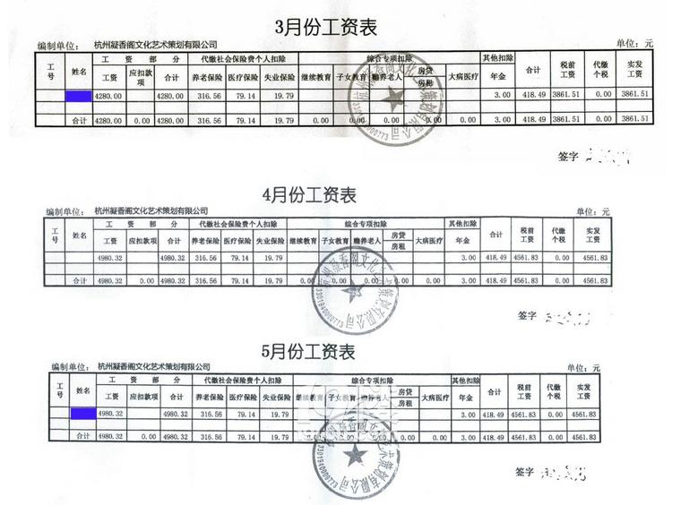 误工费需要取证。不是敲个章就可以了。我们可以上诉要求审核。 收藏收藏