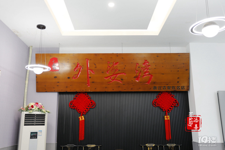 杭州周邊游首選｜住進(jìn)風(fēng)景，去千島湖餐飲名店外婆灣魚(yú)味館吃淳魚(yú)