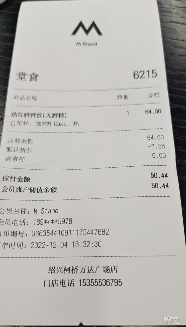 MSTANDJ
