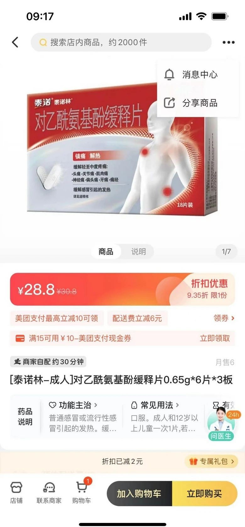 懷孕31周，毫無預(yù)兆地陽了