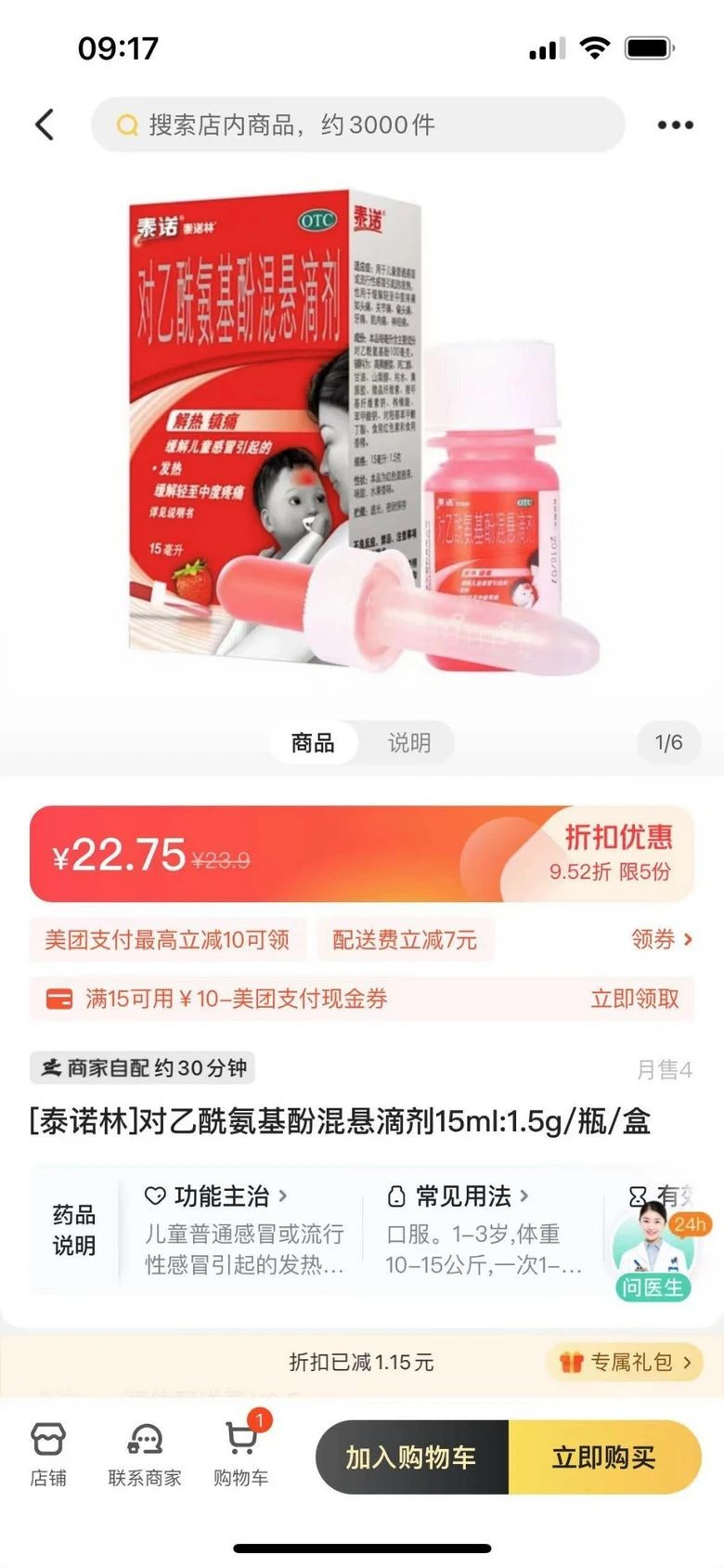 懷孕31周，毫無預(yù)兆地陽了