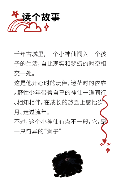 今日開(kāi)票 || 來(lái)劇場(chǎng)一起冒險(xiǎn)嗎？查收來(lái)自《獅王》的勇氣與陪