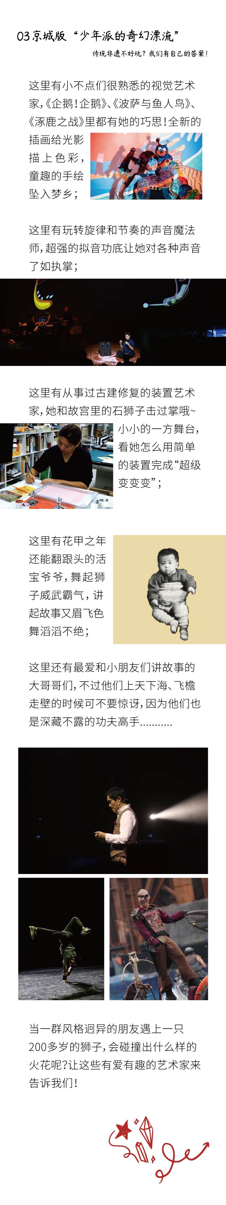 今日開(kāi)票 || 來(lái)劇場(chǎng)一起冒險(xiǎn)嗎？查收來(lái)自《獅王》的勇氣與陪