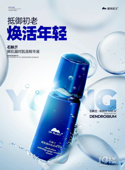 高山仙草留駐美好容顏，植物醫(yī)生蘭精靈讓年輕永遠(yuǎn)成謎！