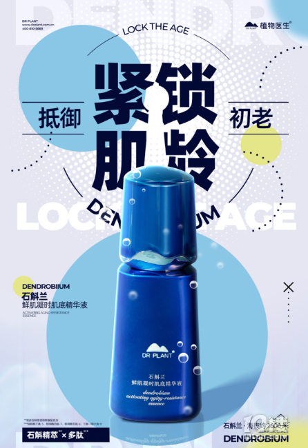 高山仙草留駐美好容顏，植物醫(yī)生蘭精靈讓年輕永遠(yuǎn)成謎！