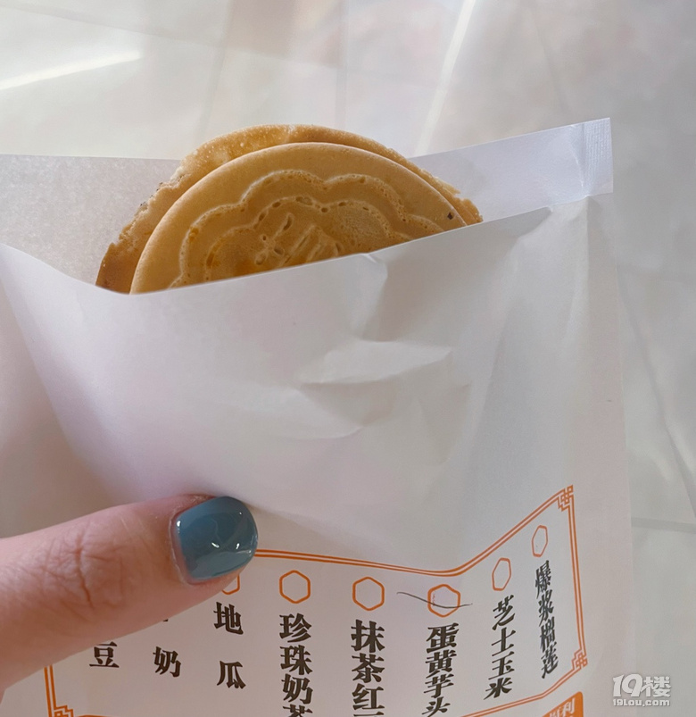 車(chē)輪餅很好次哎