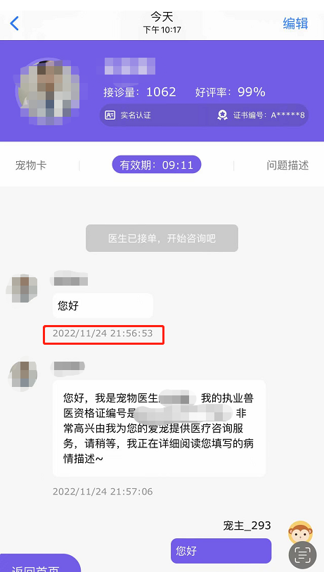 撿了一只像“樹妖姥姥”的貓回家，細心照顧幾個月…真身也太美了