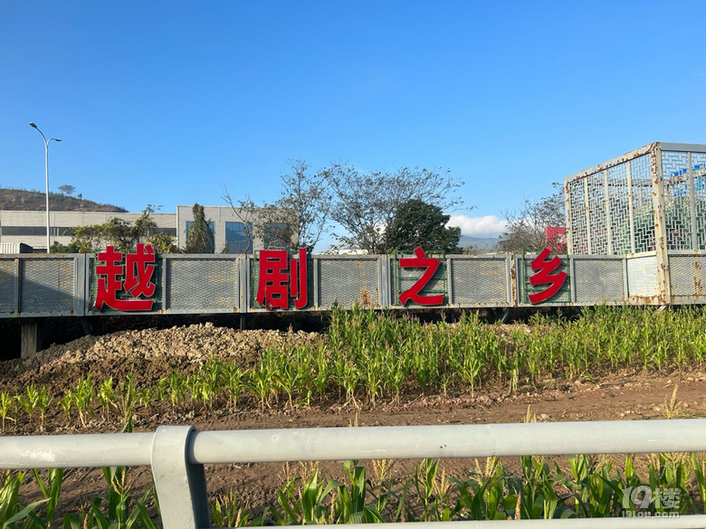 屠家埠剡溪詩畫