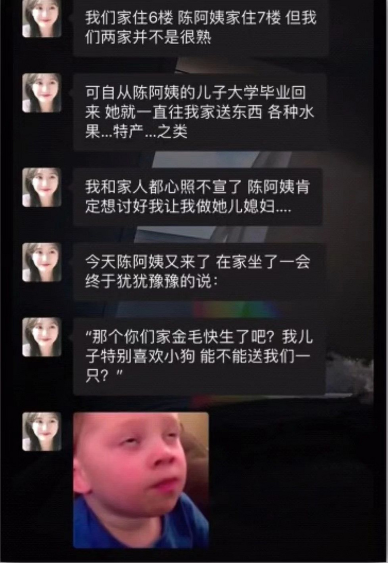 鄰居阿姨超熱情，妹子以為相中自己做兒媳，結(jié)果…卻是想討她家的