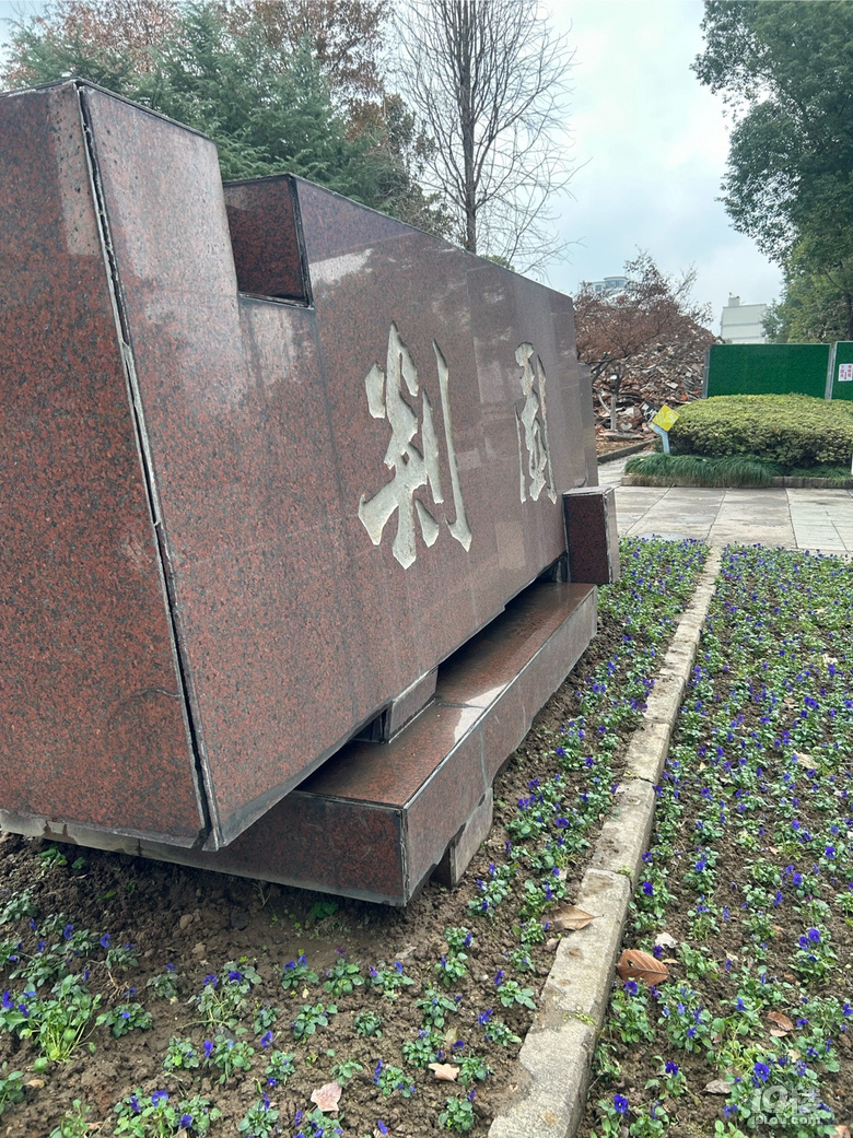 剡園地標(biāo)建筑