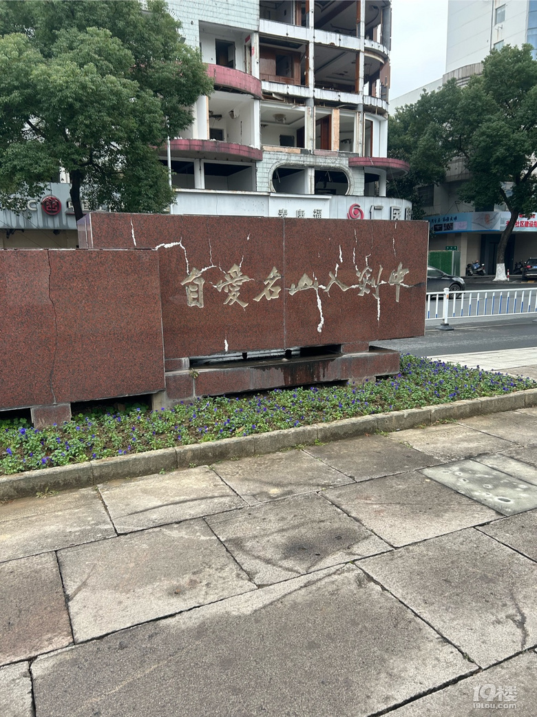 剡園地標(biāo)建筑