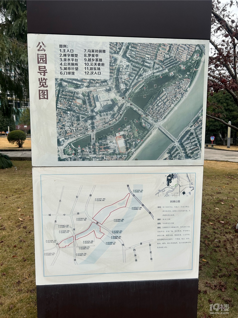 剡園地標(biāo)建筑