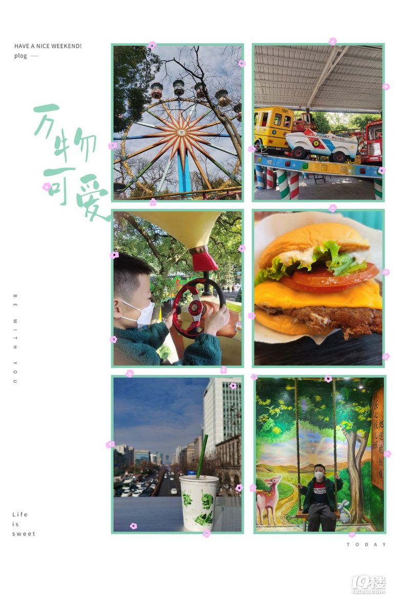 玩少年宮少排隊(duì)的秘訣