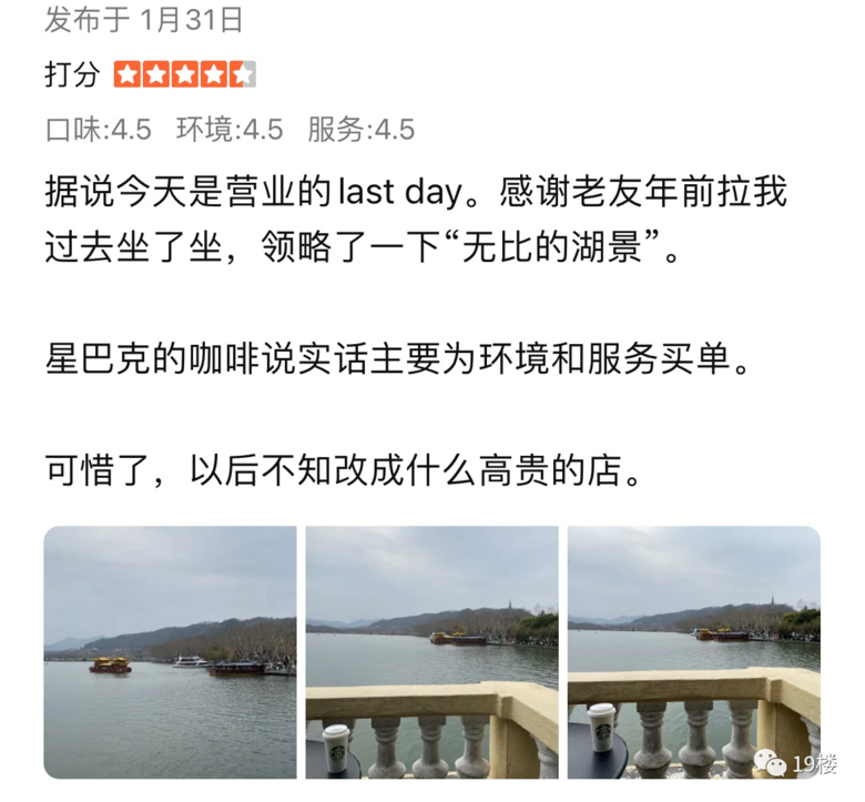 開了十五年的杭州“最美星巴克”閉店，湖景露臺咖啡香暫成絕唱