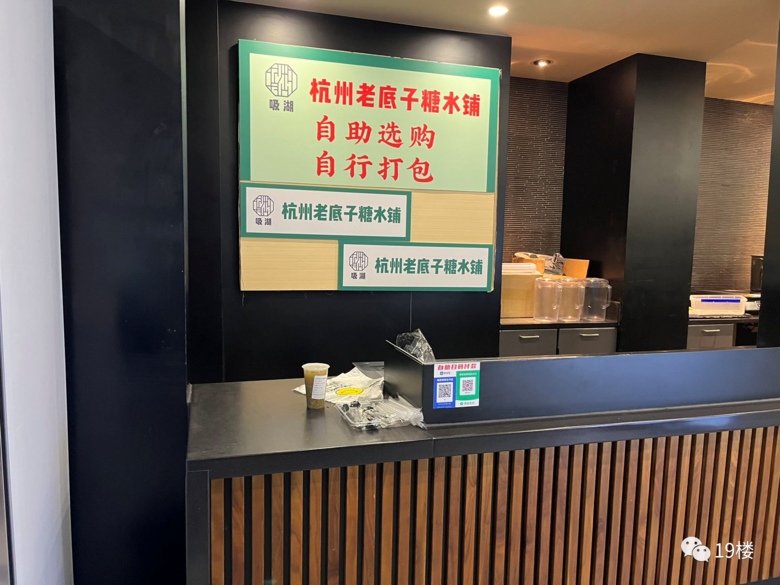 開了十五年的杭州“最美星巴克”閉店，湖景露臺咖啡香暫成絕唱