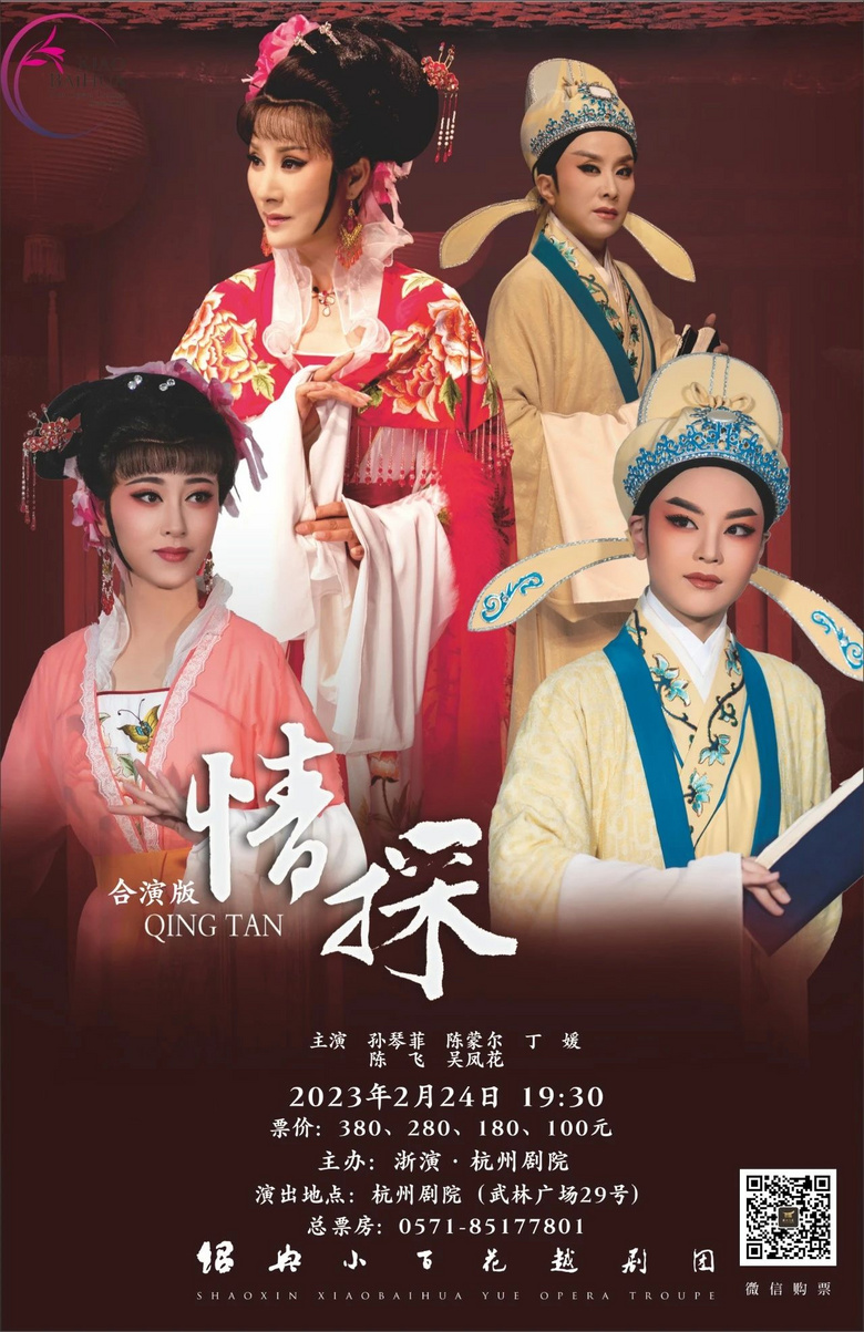 又見(jiàn)癡情女與負(fù)心漢|新年第一戲，陳飛、吳鳳花聯(lián)袂領(lǐng)銜《情探》