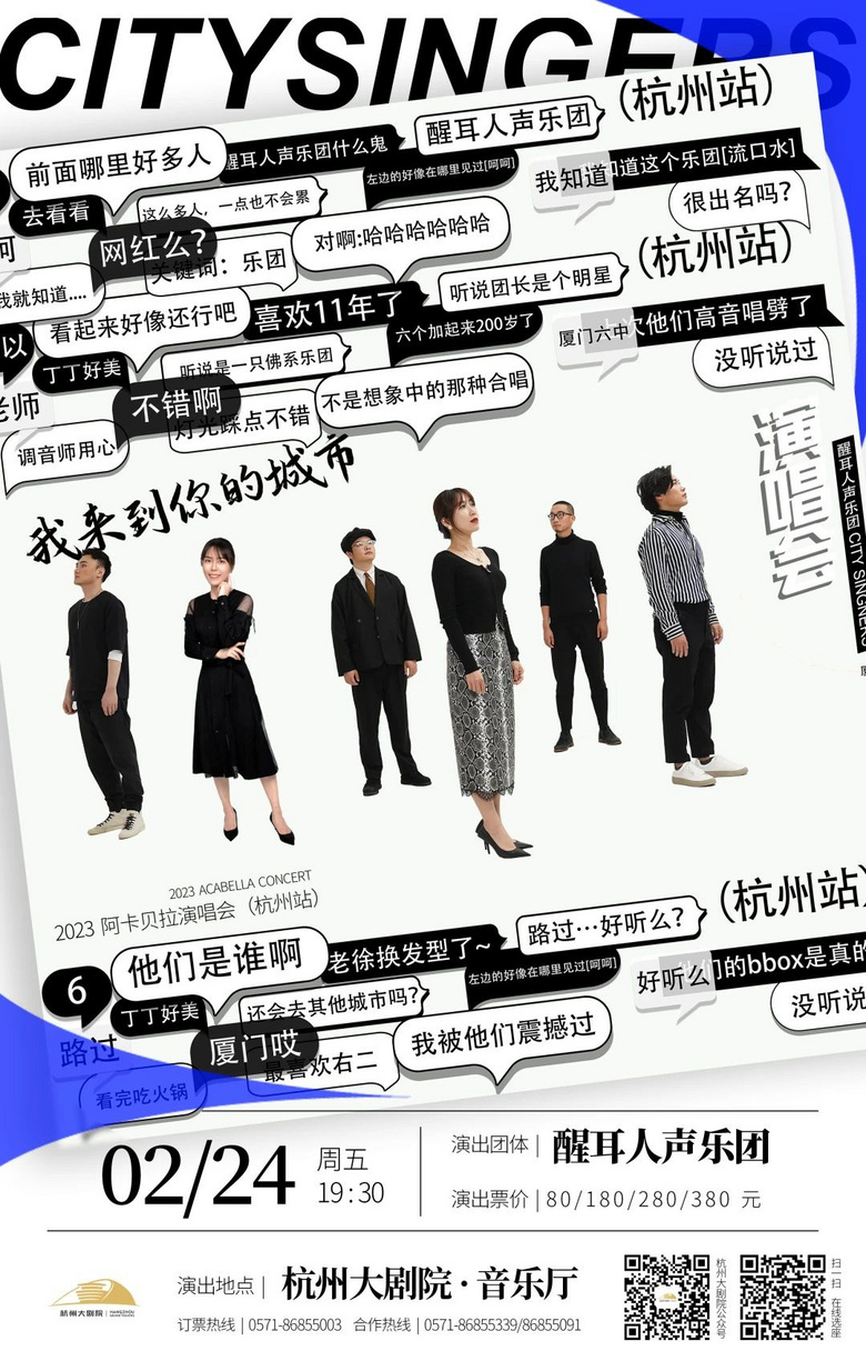 明星大咖御用和聲，這支阿卡貝拉樂團(tuán)將喚醒你的耳朵！