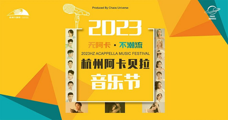 明星大咖御用和聲，這支阿卡貝拉樂團(tuán)將喚醒你的耳朵！
