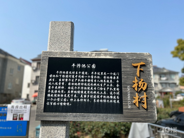 《旅行杭州》—下楊村（上集）