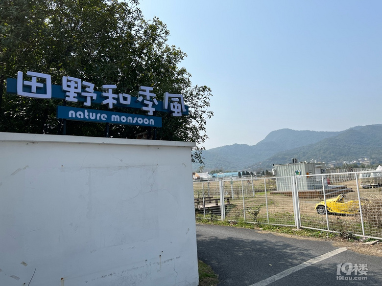 《旅行杭州》—下楊村（上集）