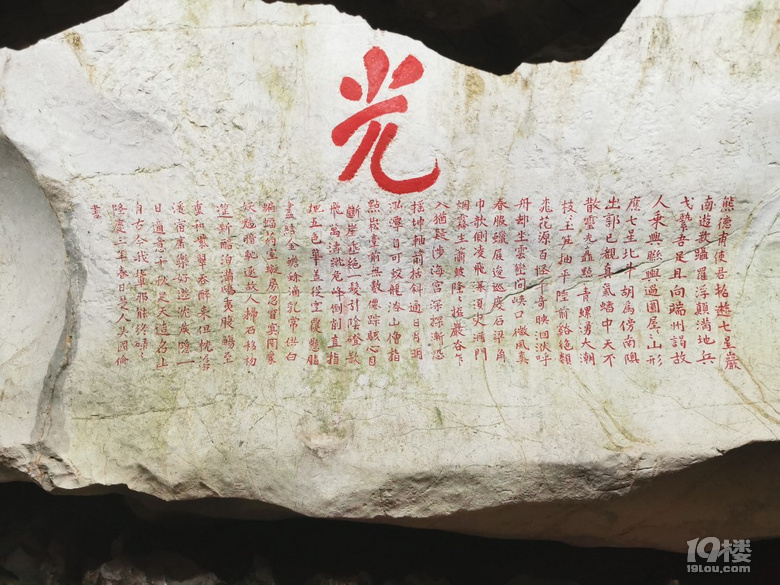 七星巖：老天爺?shù)纳駚碇P