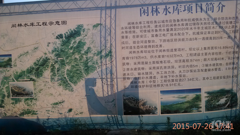 千島湖水就是從這個大碗流入杭州千家萬戶
