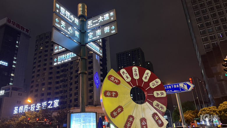 兩天兩晚長沙行