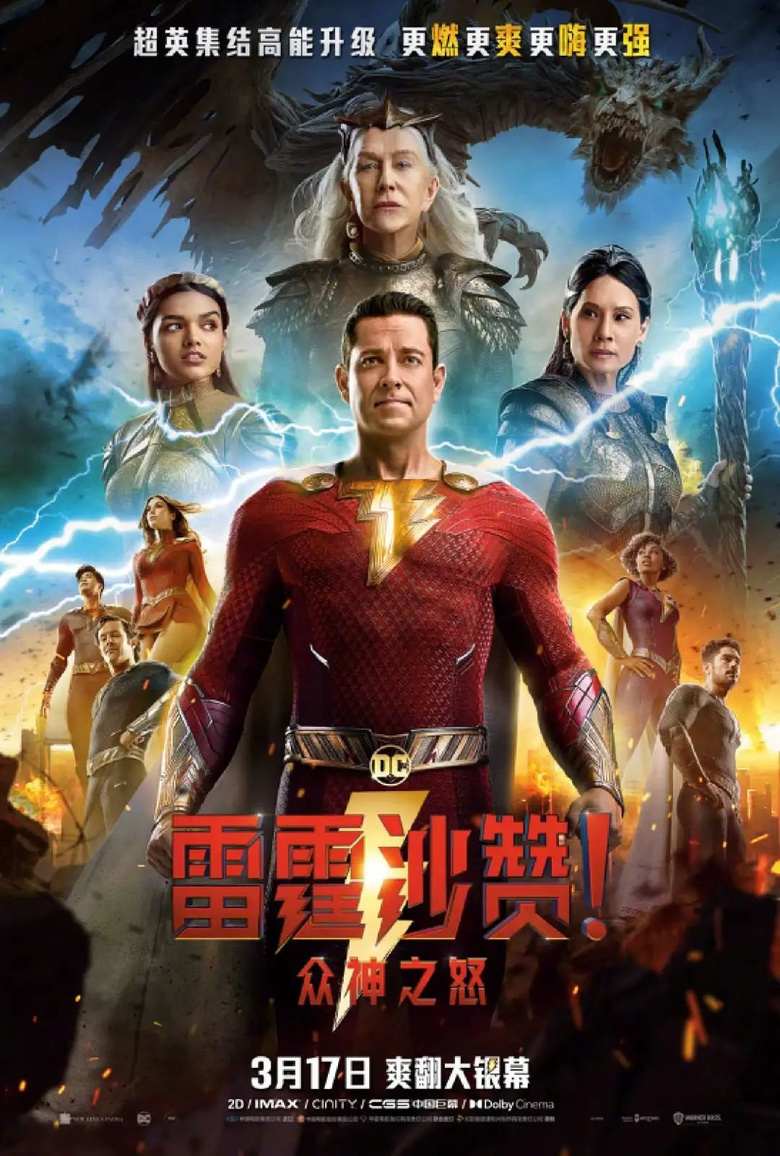 年度爛片，快跑