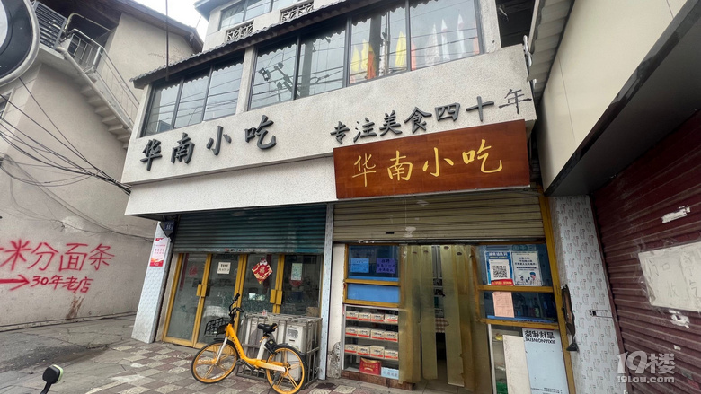 兩天兩晚長沙行