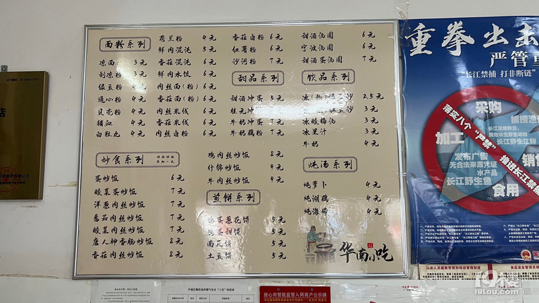 兩天兩晚長沙行