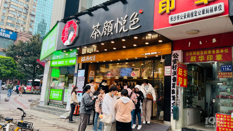 兩天兩晚長沙行