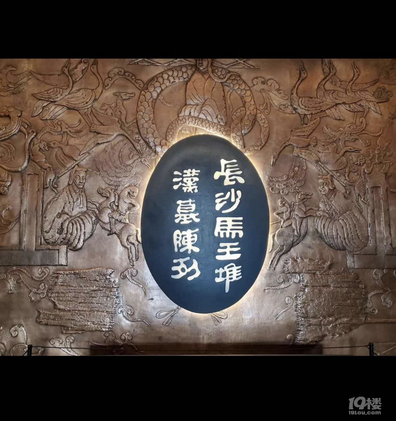 兩天兩晚長沙行