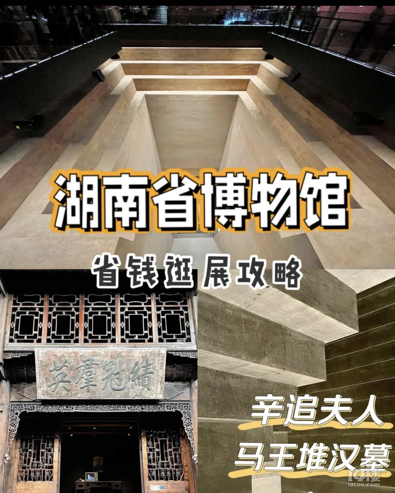 兩天兩晚長沙行