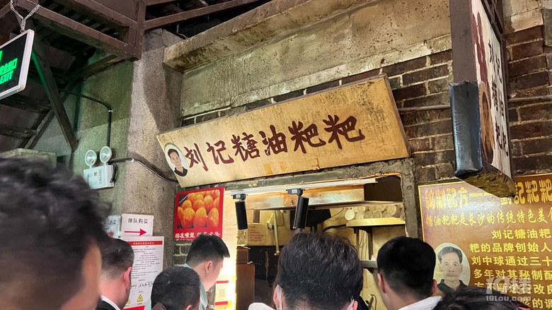 兩天兩晚長沙行