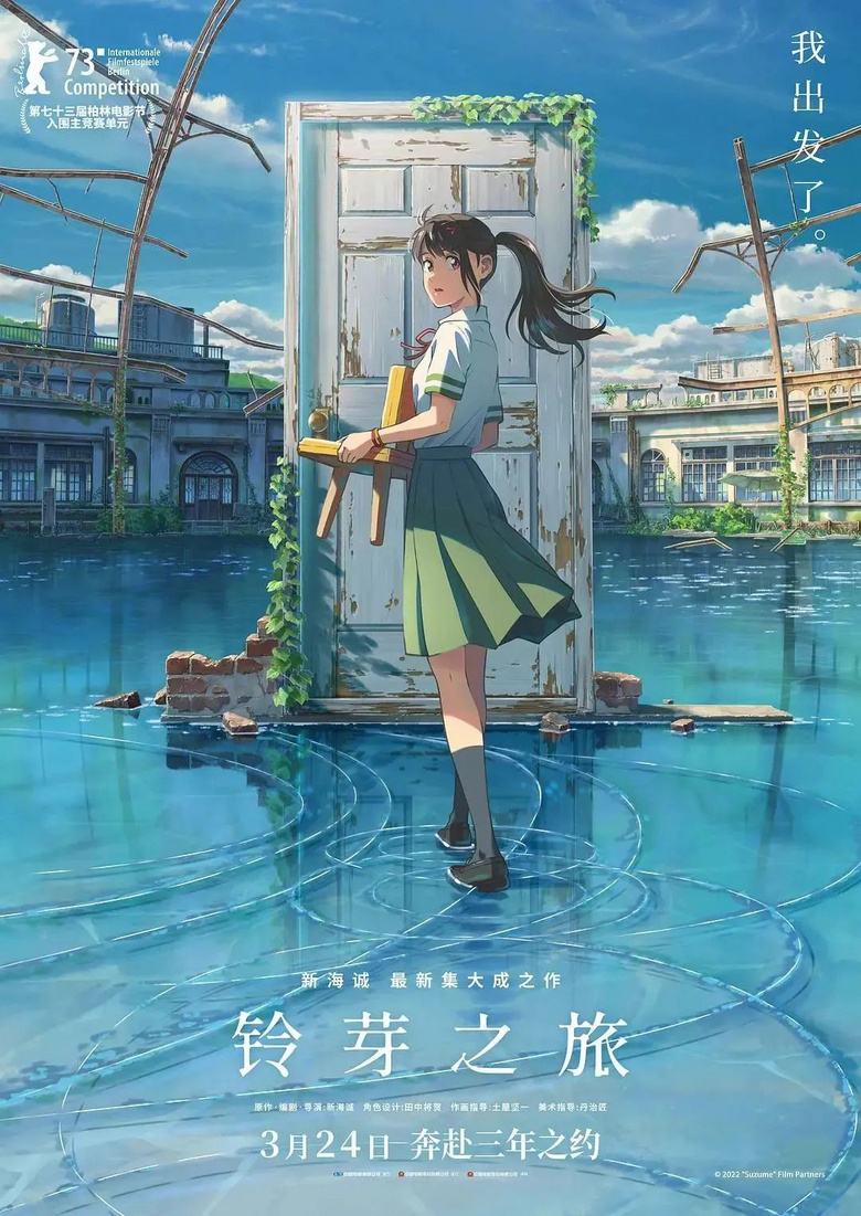 新海誠又來扎心了！