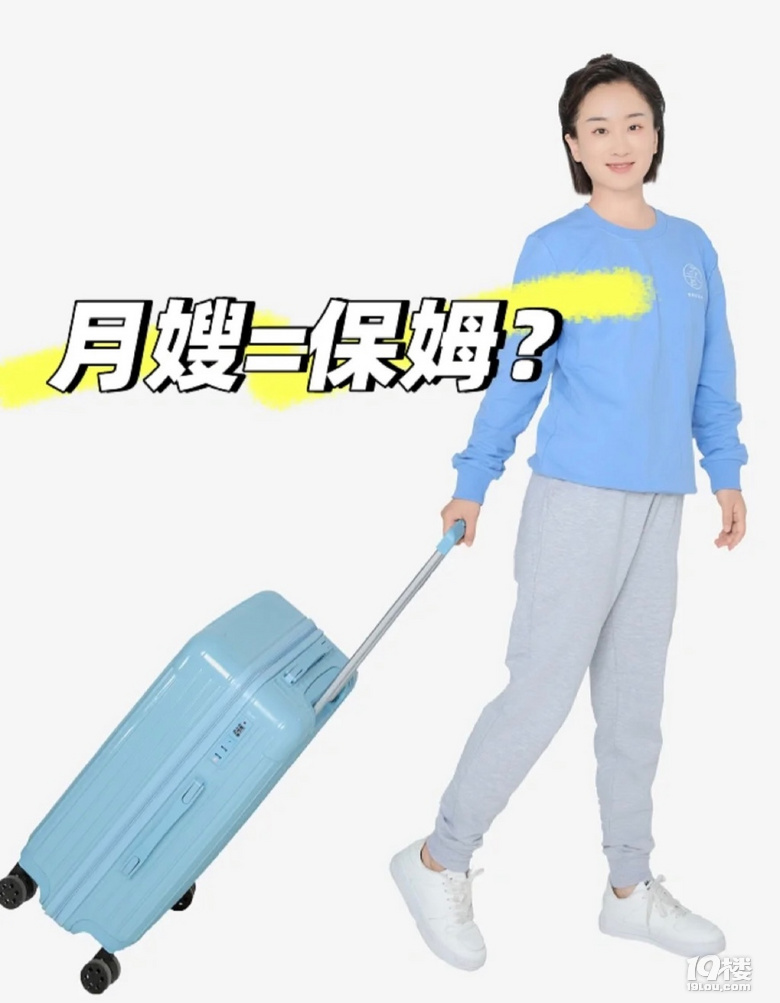 月嫂和保姆的區(qū)別有什么不同？