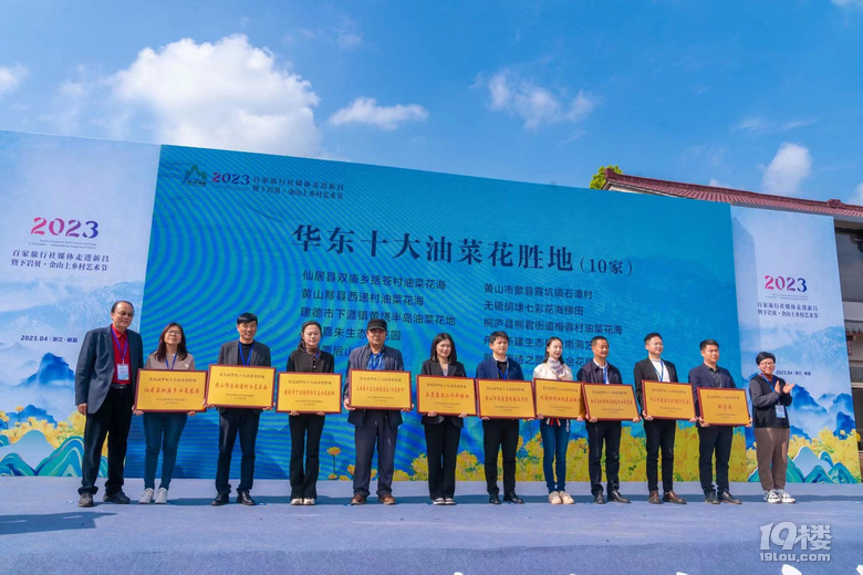 2023百家旅行社媒體走進(jìn)新昌暨下巖貝·金山上鄉(xiāng)村藝術(shù)節(jié)開(kāi)幕