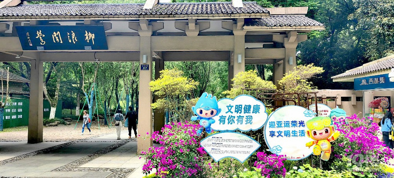 杭州亞運會越來越近了，西湖邊喜迎亞運氣氛越來越濃了.