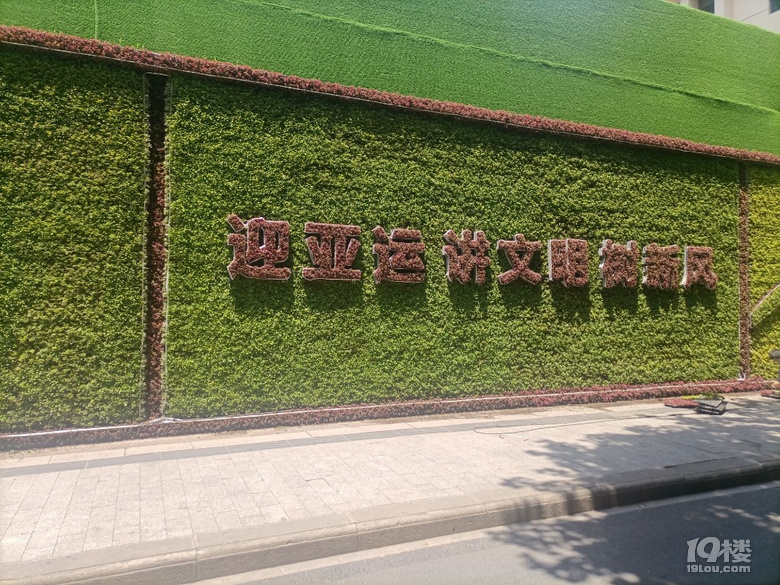 杭州亞運會越來越近了，西湖邊喜迎亞運氣氛越來越濃了.