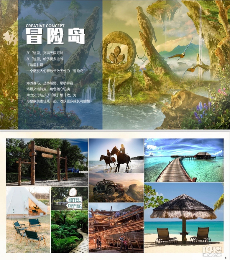 6.3-6.4世紀(jì)聯(lián)華西湖文化廣場(chǎng)親子嘉年華