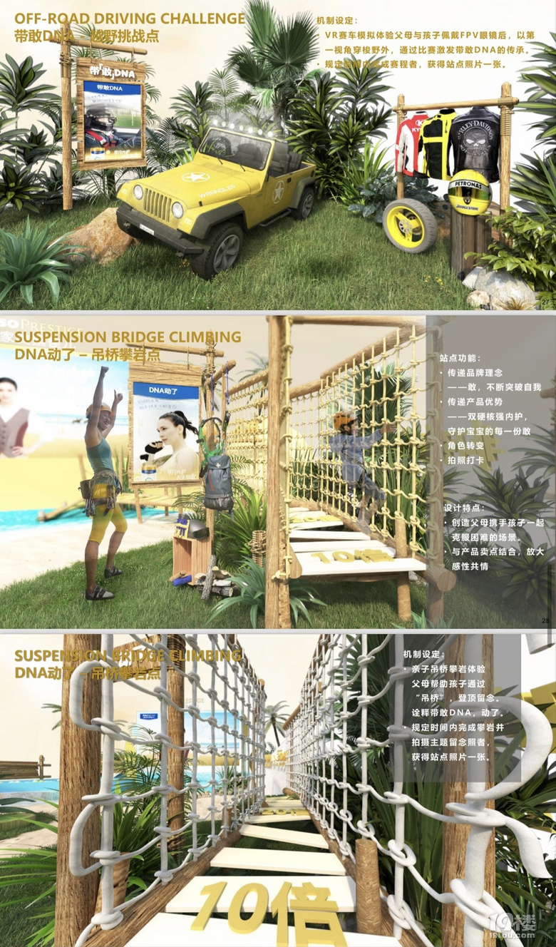 6.3-6.4世紀(jì)聯(lián)華西湖文化廣場(chǎng)親子嘉年華