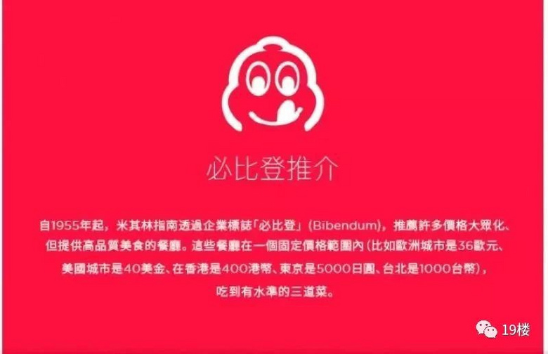 杭州米其林“放榜”后，上榜老板很驚喜，員工卻忙到“顧不上”！