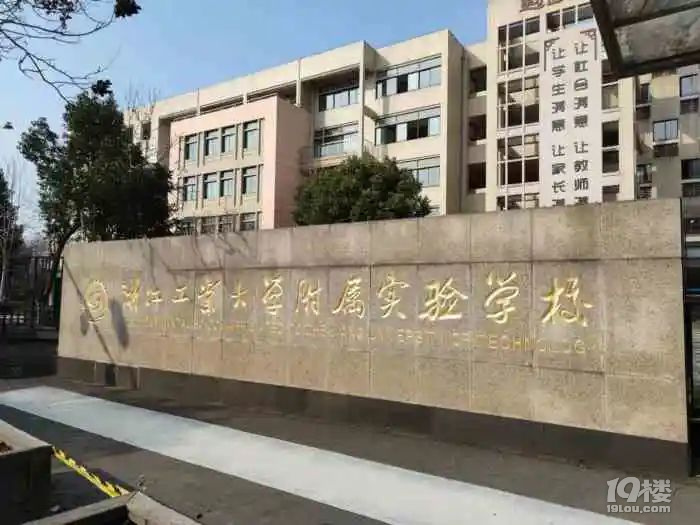 杭州西湖區(qū)19所初中排名匯總