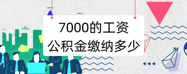 7000ĹYeU{