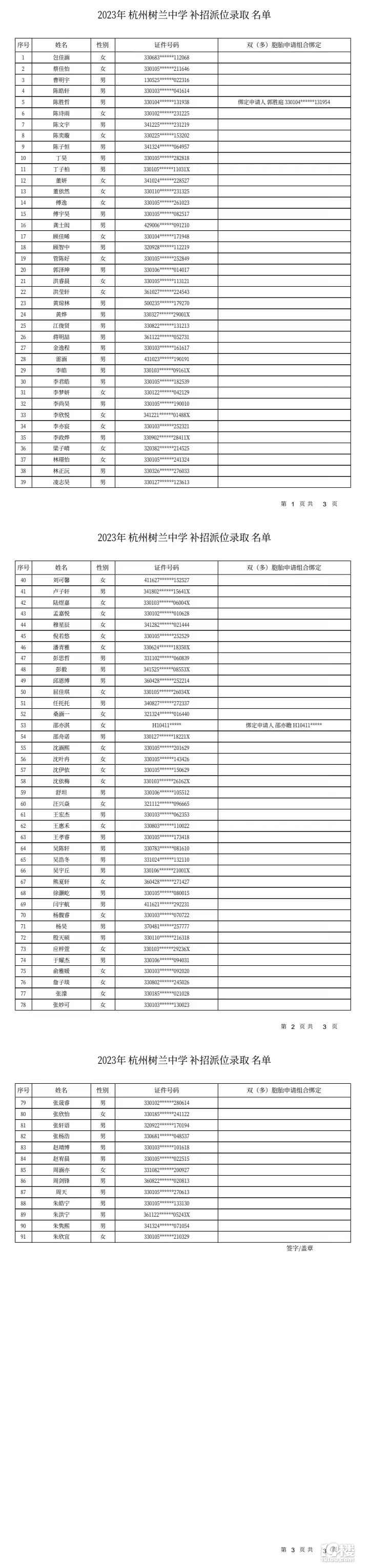 2023ݘmЌW(xu)a(b)λȡ