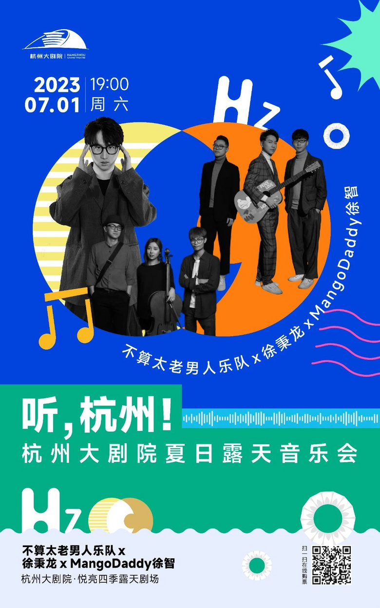 萬(wàn)張門票做公益回歸！話劇《路遙》及多場(chǎng)音樂(lè)會(huì)惠民票發(fā)售！