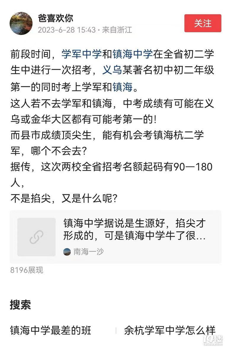 這樣的教育生態(tài)，還要持續(xù)多久？